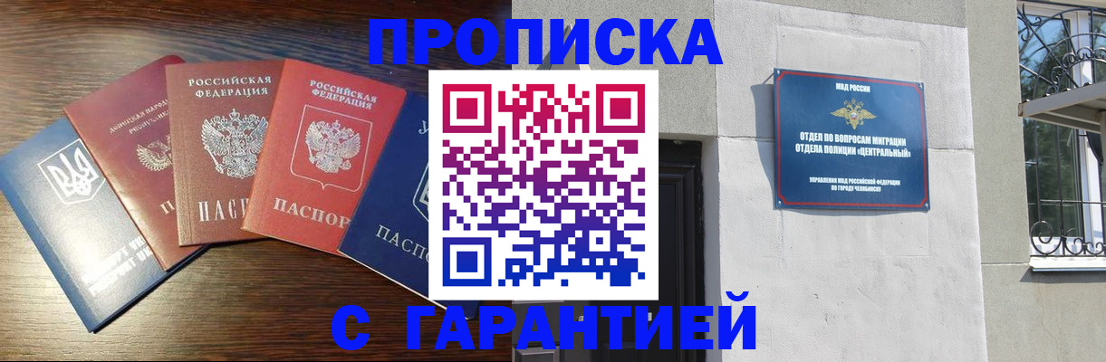 помощь в оформлении постоянной прописки в Буйе