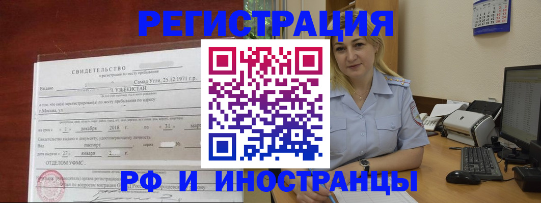 прописка для воинского учёта в Буйе