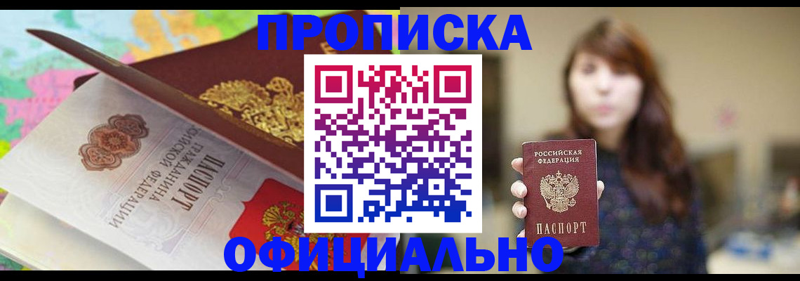прописка для школы в Буйе