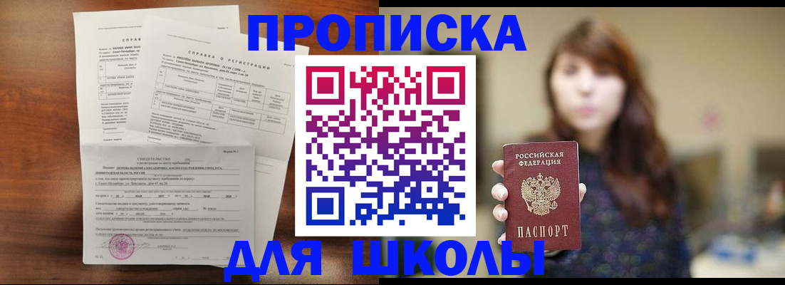 законное оформление регистрации по РВП в Буйе