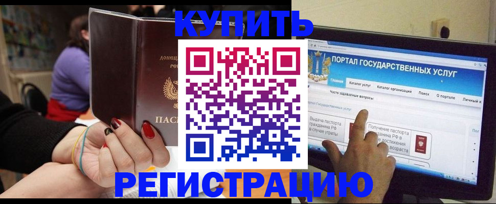 регистрация в Буйе