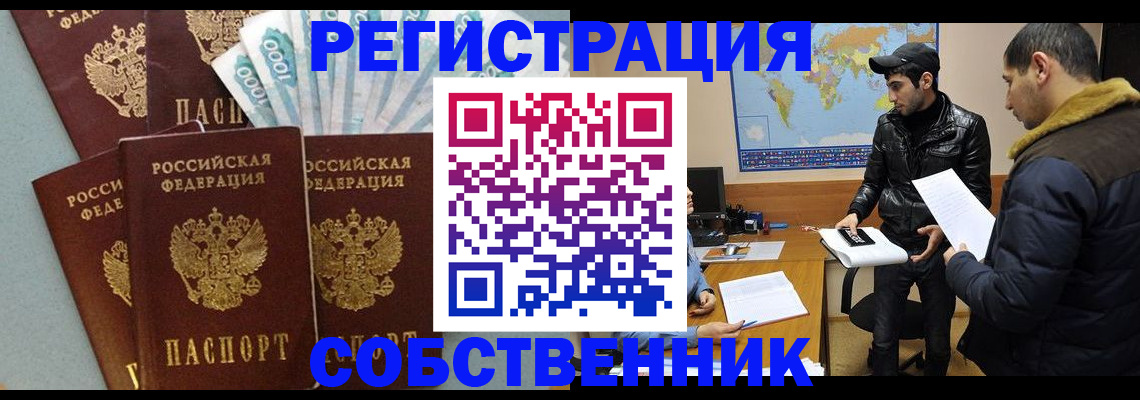 прописка для школы в Буйе