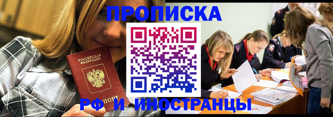 прописка ребенка в Буйе